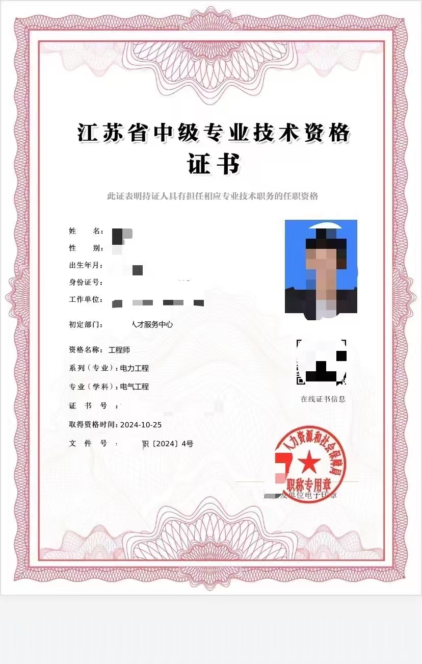 初中级职称1.jpg
