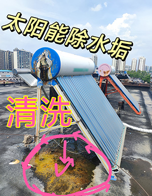 太阳能清洁维修11.jpg