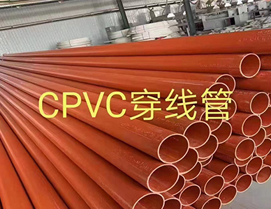 CPVC穿线管1.jpg