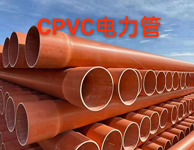 CPVC穿线管2.jpg