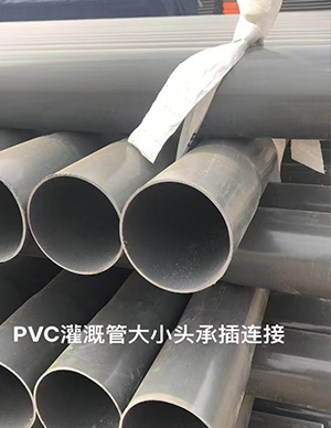 PVC灌溉管大小头承插连接.jpg