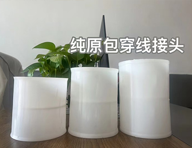 纯原包穿线接头.jpg