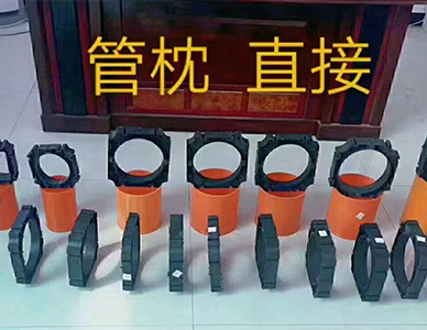 管枕-直接.jpg