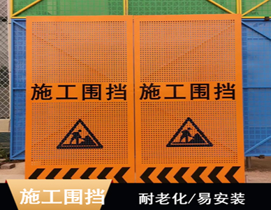 施工围挡.jpg